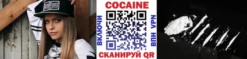 COCAIN Колумбийский  Завитинск 