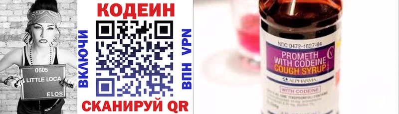 Кодеиновый сироп Lean напиток Lean (лин)  наркотики  Завитинск 