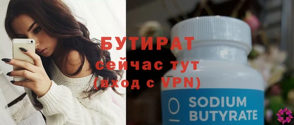 бутират Алексин