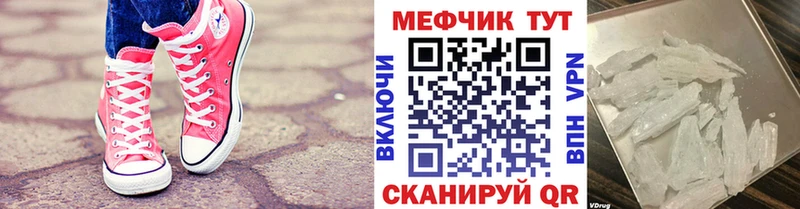 хочу наркоту Завитинск Меф мука
