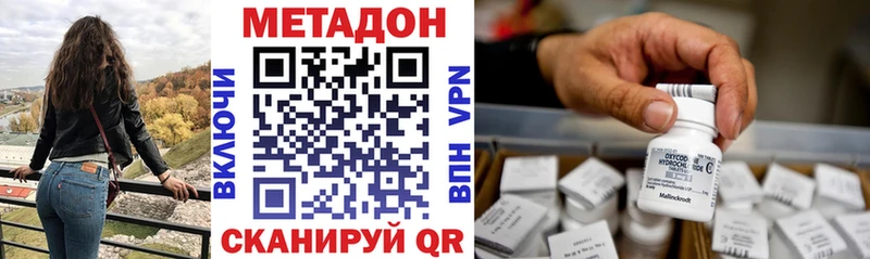 МЕТАДОН VHQ  omg ССЫЛКА  Завитинск 